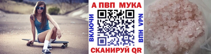 Alpha-PVP СК  магазин    Таганрог 