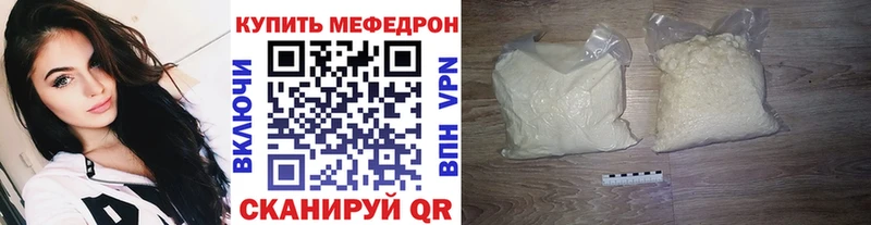 МЕФ mephedrone  Таганрог 